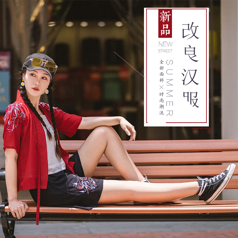 日常改良汉服汉元素绣花原创宋裤女装三件套夏款 夏 洛河以北 日常改良汉服汉元素绣花原创宋裤女装三件套夏款 夏 洛河以北