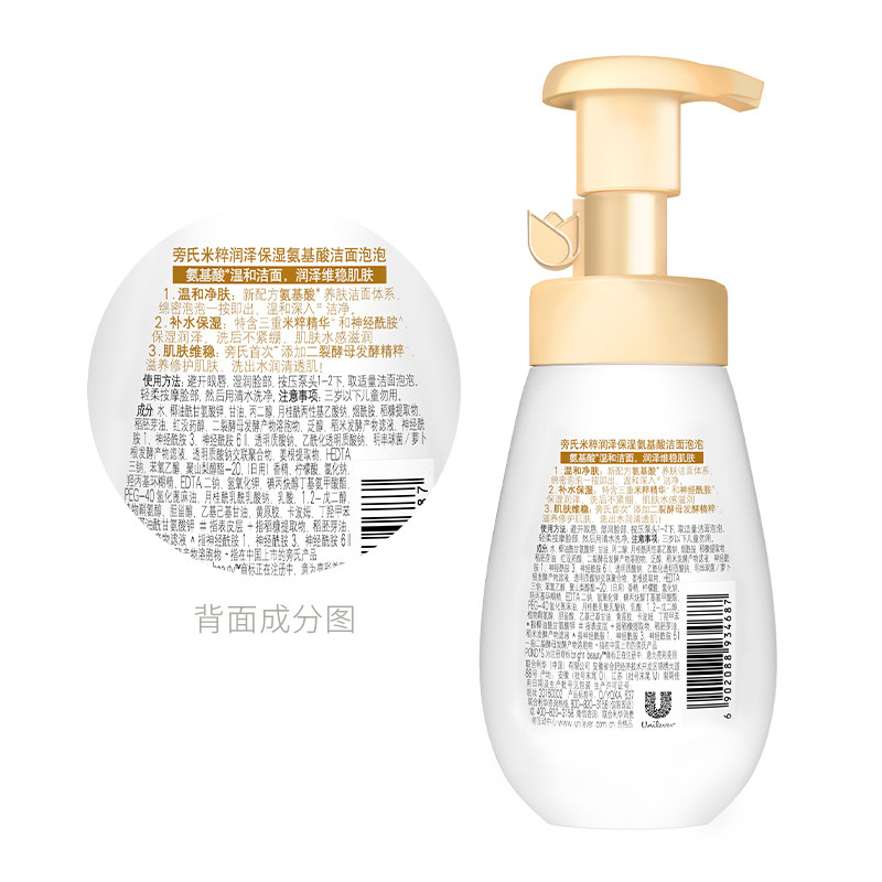 ponds /旁氏米粹润泽160ml洗面奶 酷威化妆品洁面