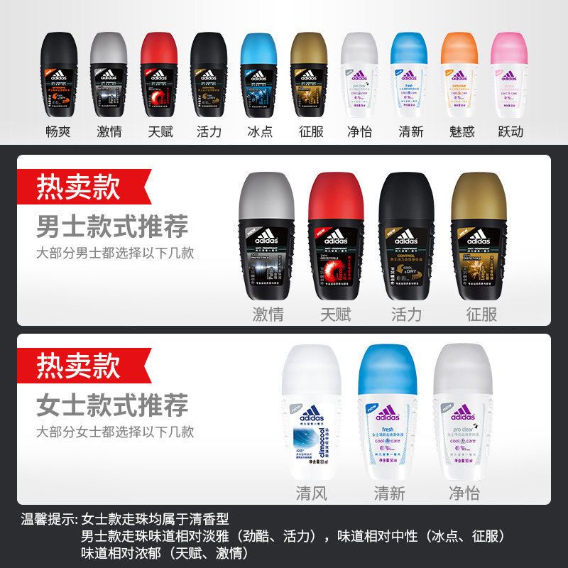 阿迪达斯汗珠男士女持久淡香止汗露 酷威化妆品香水