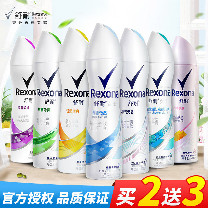 rexona /舒耐止汗喷雾男女士香体露 酷威化妆品香水