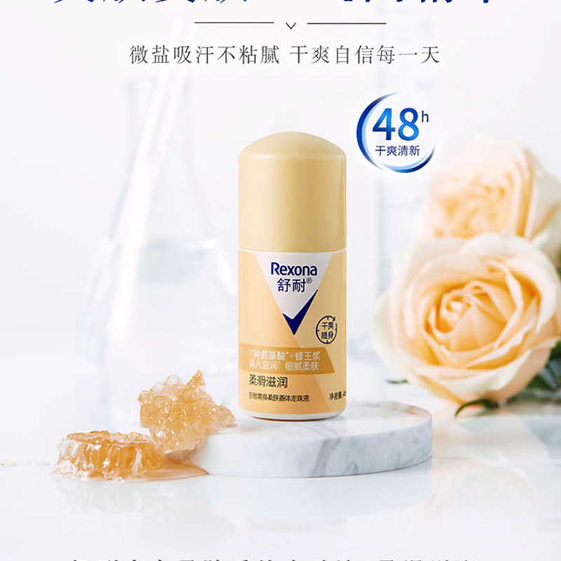 舒耐止汗女净透亮肤含烟酰胺走珠露 酷威化妆品香水
