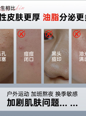 匹克男士碳爽控油洁面乳200ml