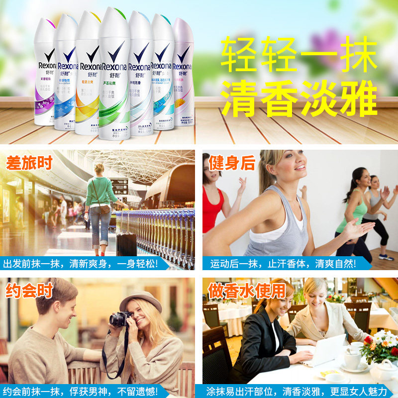 rexona /舒耐止汗喷雾男女士液香水 酷威化妆品香水