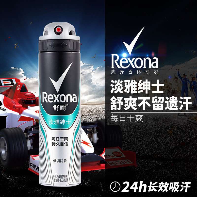 rexona /舒耐男士香体喷雾止汗露 酷威化妆品香水