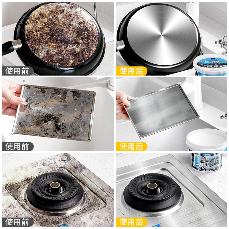 日本家用厨房免洗不锈钢厨具清洁膏清洗不粘锅锅底黑垢清洁剂神器