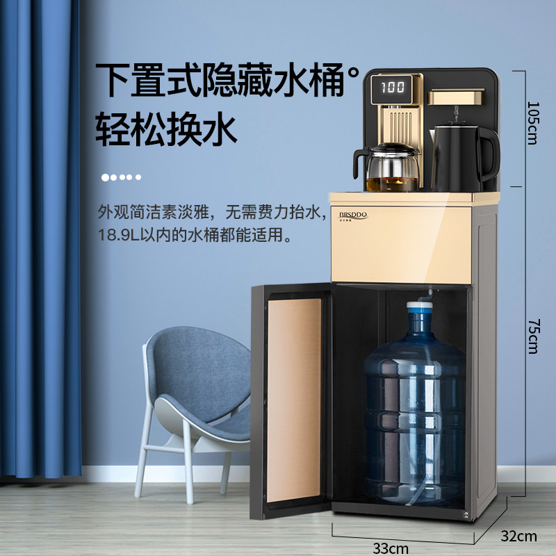 brsddq饮水机家用立式冷热下置水桶 brsddq茶吧机/泡茶机