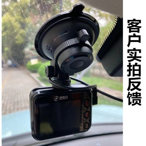360行车记录仪支架精品一代J501C吸盘式底座架子固定配挂挂件 - 图1