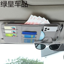 Car special containing visor cd clip multifunction bag onboard CD cover gas car supplies disc visor sleeve