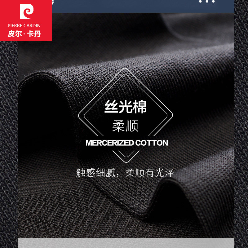 皮尔卡丹秋冬新款丝光棉男中筒袜子 鸿轩服饰短袜/打底袜/丝袜/美腿袜