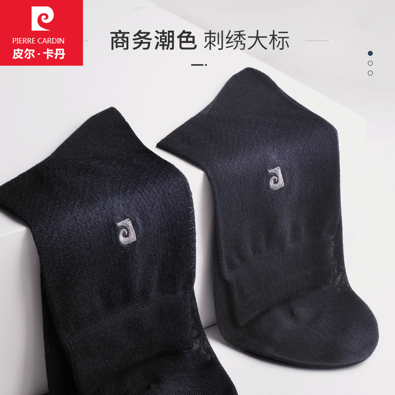 皮尔卡丹夏季超薄100%纯棉商务袜子 鸿轩服饰短袜/打底袜/丝袜/美腿袜