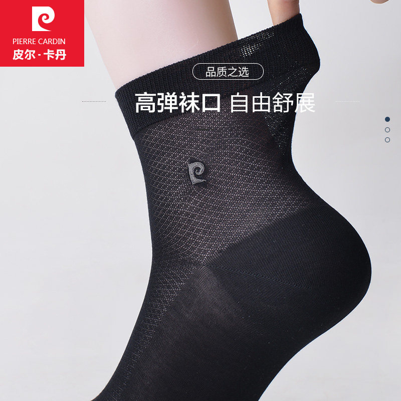 皮尔卡丹夏季超薄100%纯棉商务袜子 鸿轩服饰短袜/打底袜/丝袜/美腿袜