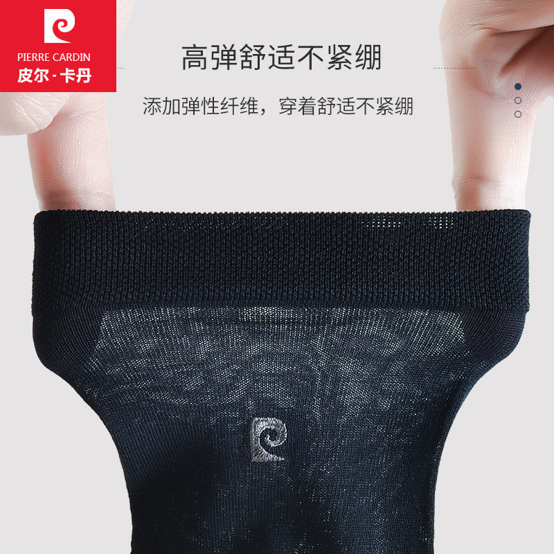 2020皮尔卡丹短筒男袜 鸿轩服饰短袜/打底袜/丝袜/美腿袜