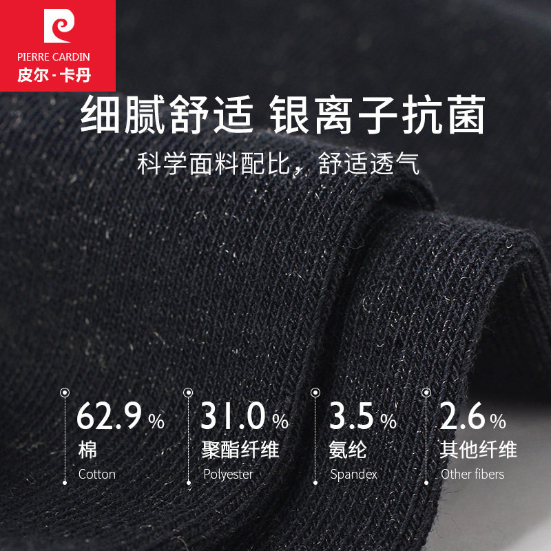 皮尔卡丹棉质中筒男袜黑色银离子 鸿轩服饰短袜/打底袜/丝袜/美腿袜