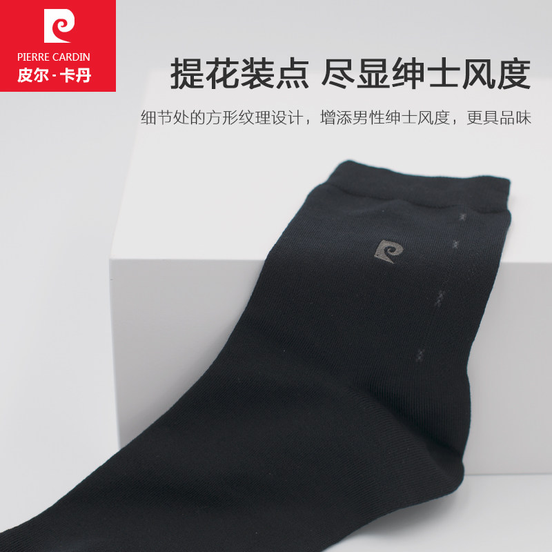 【新品】皮尔卡丹秋冬新款男透气袜子 鸿轩服饰短袜/打底袜/丝袜/美腿袜