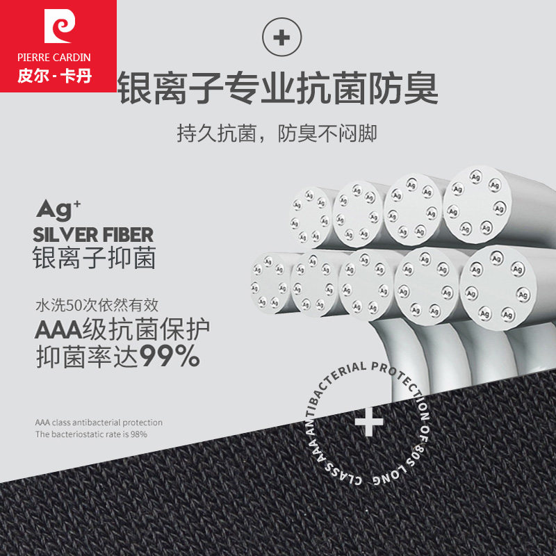 皮尔卡丹秋冬季男袜桑蚕丝抗菌中筒 鸿轩服饰短袜/打底袜/丝袜/美腿袜