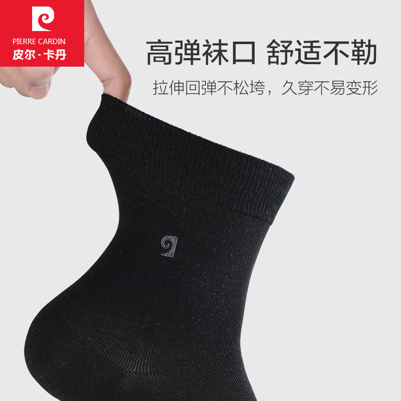 皮尔卡丹棉质中筒男袜黑色银离子 鸿轩服饰短袜/打底袜/丝袜/美腿袜