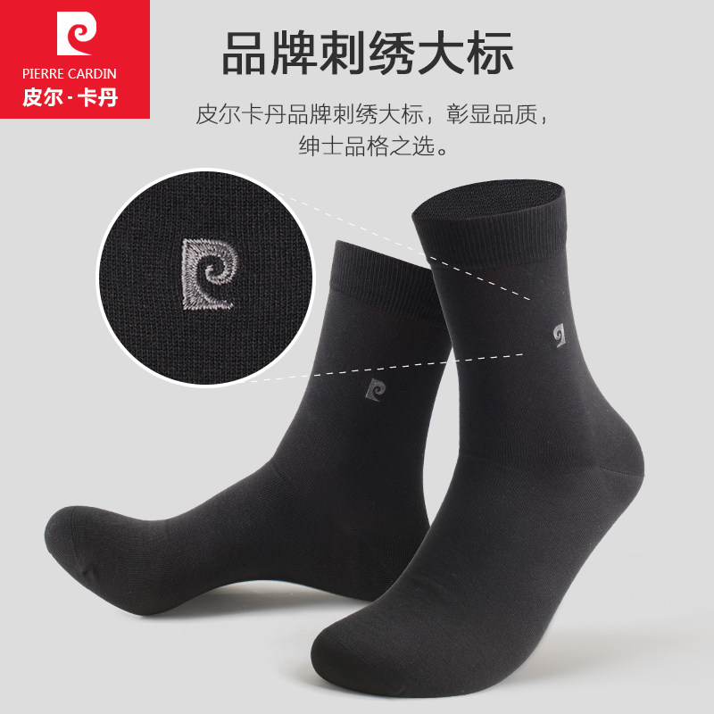 皮尔卡丹四季纯棉商务中筒无骨男袜 鸿轩服饰短袜/打底袜/丝袜/美腿袜