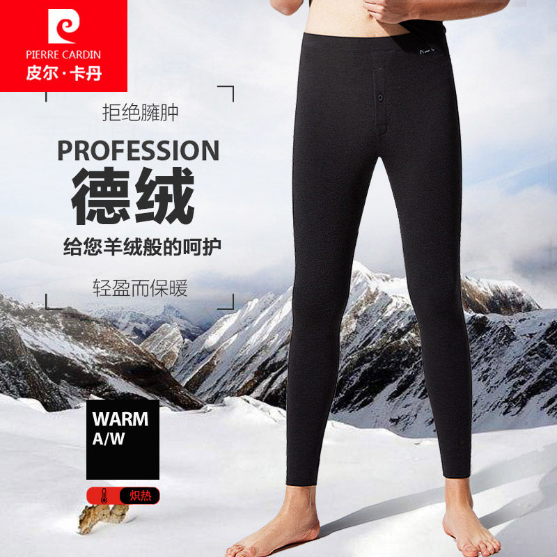 皮尔卡丹秋裤男士单件秋冬加绒薄款保暖裤德绒发热纤维无痕打底裤,淘宝优惠券,粉丝福利购,淘宝优惠卷