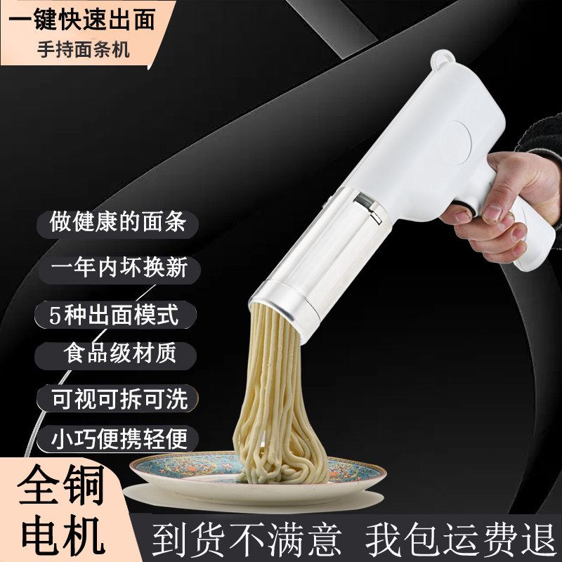  娘子乐面条机/压面机