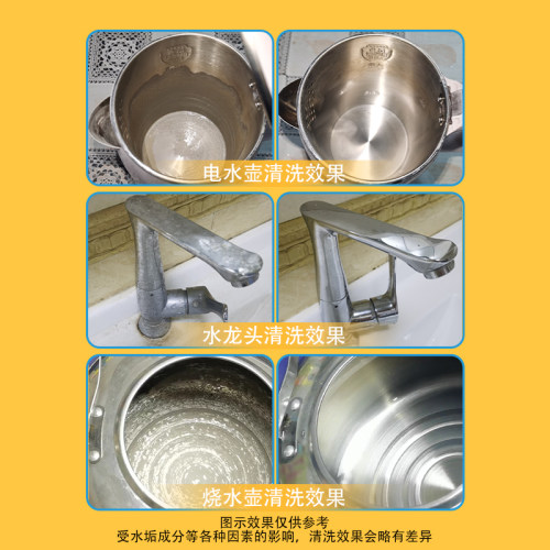 洁星力除垢剂电水壶食品级除水垢清除剂家用清洗去水垢100g小包装 - 图2