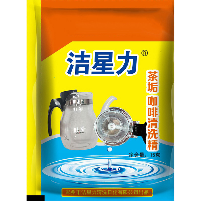 洁星力食品级茶垢咖啡渍清洁粉茶具粉洗茶壶咖啡杯清洁剂15g*20袋,淘宝优惠券,粉丝福利购,淘宝优惠卷