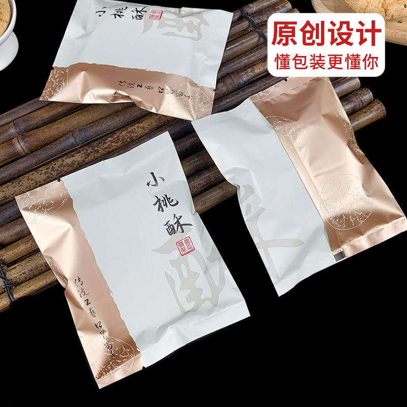 华信天诚 桃酥包装袋加厚复铝膜核桃酥多味小桃酥独立机封袋内托,淘宝优惠券,粉丝福利购,淘宝优惠卷