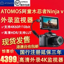 ATOMOS Achild Wood Monitor Ninja Ninjav HD 4K60p Outer recording raw Single Anti Micro Single Camera Director Applicable Sony A7S3 FX3 A7M4 