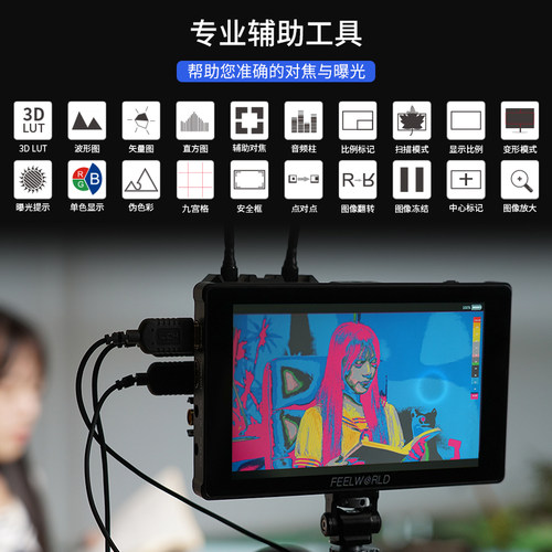【新款】富威德F7 PLUS 7寸监视器摄影导演单反微单4K60Hz高帧高动态全高清取景器HDMI FHD NP-F外挂供电 - 图0