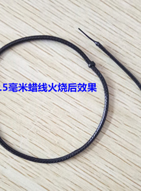 无弹力毫米蜡线结实耐磨包邮文玩
