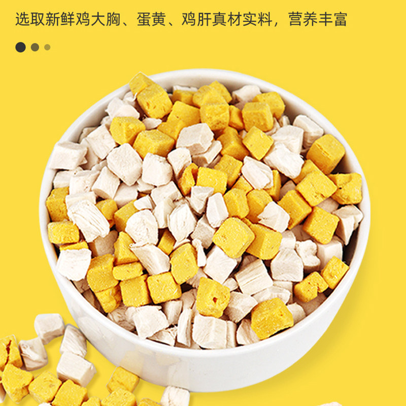 猫冻干零食宠物冻干鸡肉粒鸭肉粒多春鱼蛋黄冻干猫零食猫狗冻干桶,淘宝优惠券,粉丝福利购,淘宝优惠卷