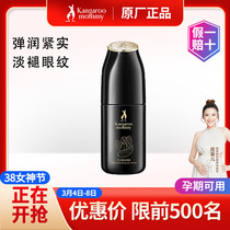 Kangaroo Mamma Pregnant Womans Eye Cream 30g Eye Essence Desalinated Fine Veins Nourishes Moisturizing Pregnant Woman Skin Care Products