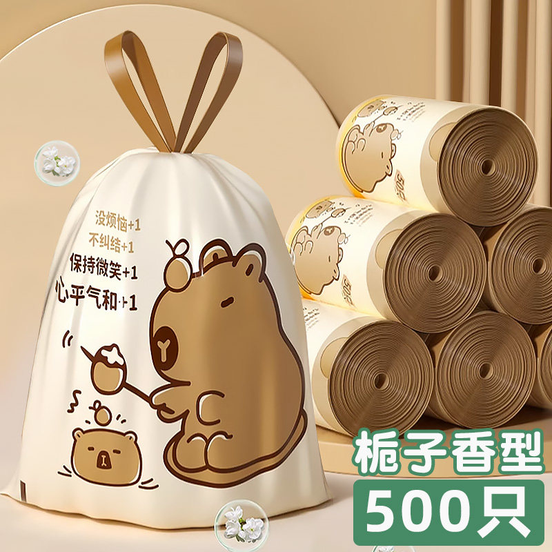 免撕抽绳垃圾袋卡皮巴拉宿舍自动收口办公室加厚家用厨房清洁袋子,淘宝优惠券,粉丝福利购,淘宝优惠卷