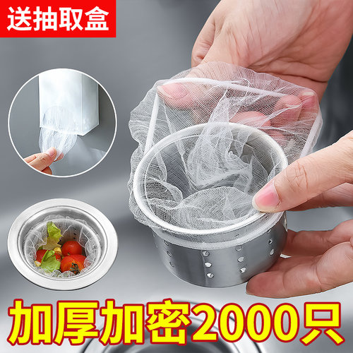 一次性厨房水槽过滤网洗菜盆剩菜洗碗池垃圾地漏网罩洗碗槽下水道 - 图2