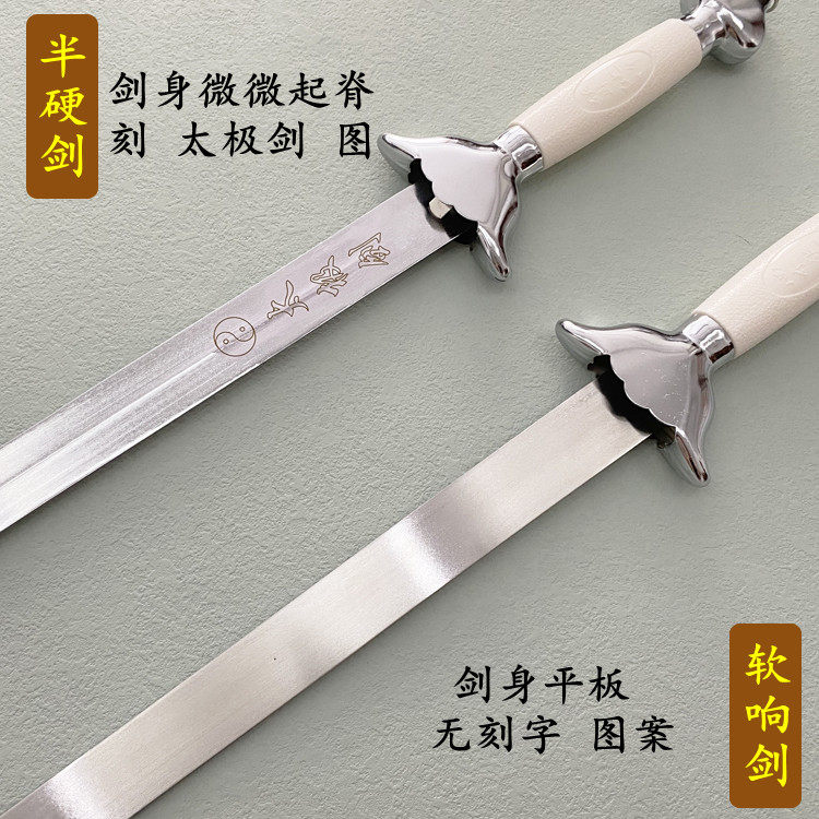 白色太极武术剑晨练道具表演训练软剑硬剑汉服拍照古典舞蹈未开刃,淘宝优惠券,粉丝福利购,淘宝优惠卷