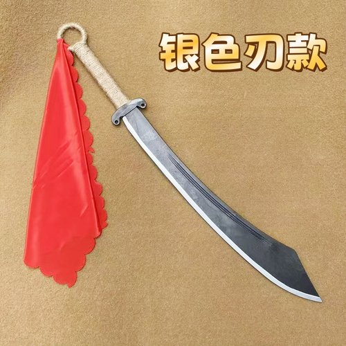 塑胶仿真红军大刀影视舞蹈道具娘子军抗战军训安全破锋八刀未开刃 - 图3