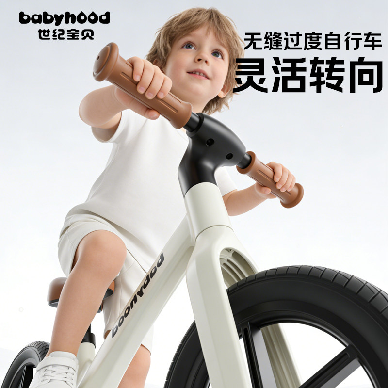 世纪宝贝儿童平衡车无脚踏自行车滑步车1-3-6岁小孩宝宝玩具车