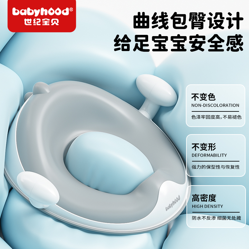 世纪宝贝儿童坐便器马桶圈垫男女宝宝盖加装坐垫圈小孩训练神器