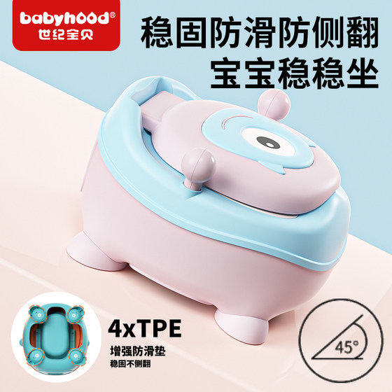 Century baby children's toilet, male and female children's urinal