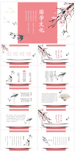 中国风国学经典文化PPT模板孔子学院中式复古典文学传统美德课件-图3