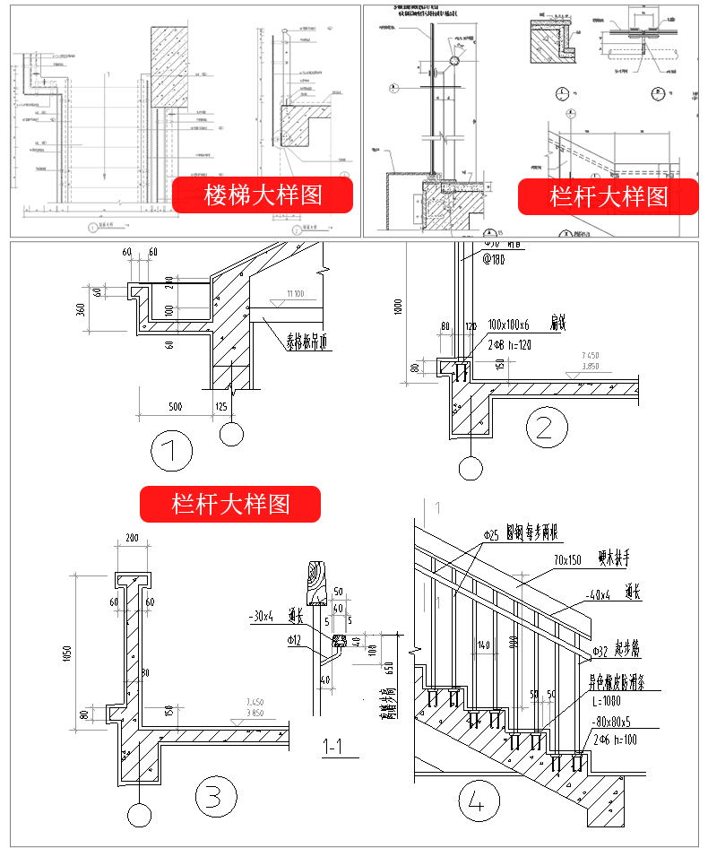 建筑设计院CAD通用详图节点大样图楼梯地面屋面钢结构施工图素材 - 图2