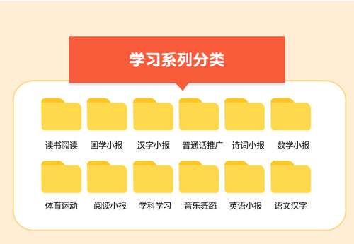 数学英语文读书卡通手抄报小学生模板电子版小报线稿六一61儿童节