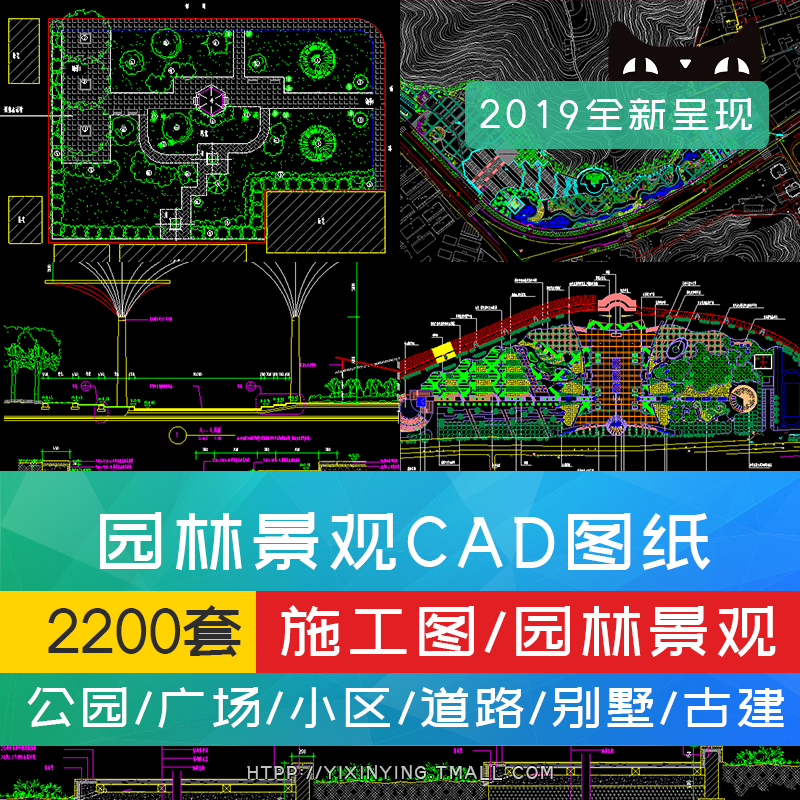 城市道路公园广场小区学校别墅庭院园林景观CAD平面图库施工图纸-图0