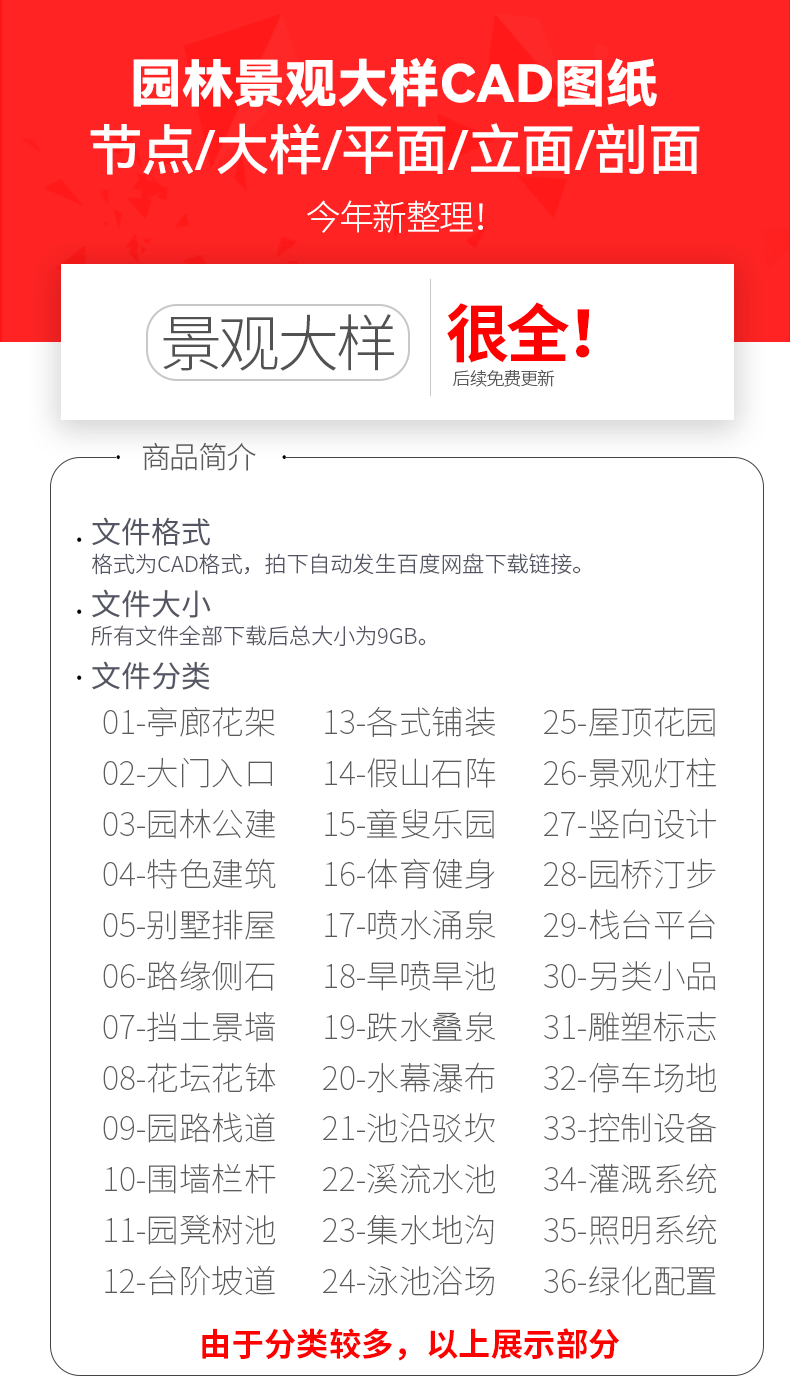 园林景观设计小品细部CAD节点大样平面立面剖面施工图纸图库素材 - 图0