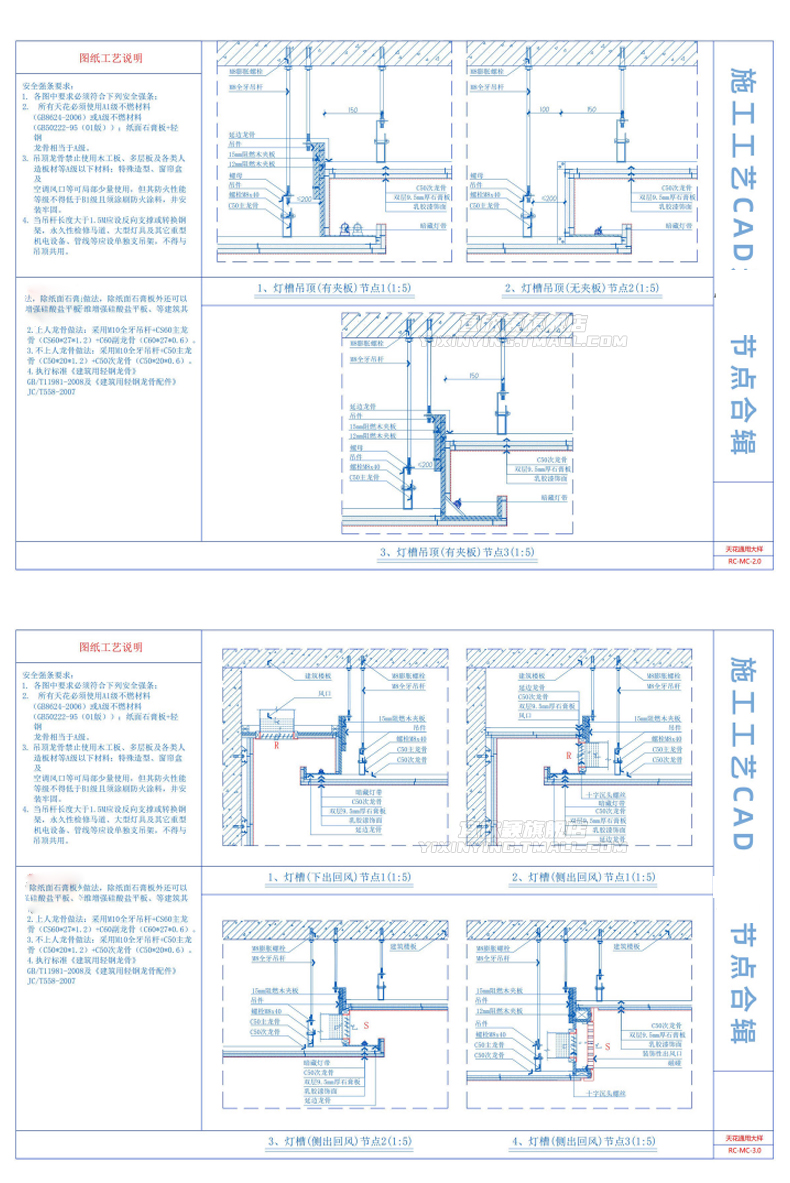 施工工艺CAD通用节点大样图合辑深化设计施工图天花地面墙面家装 - 图1