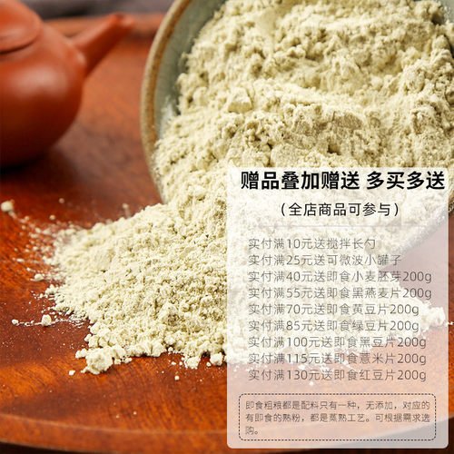 吉根纯熟绿豆粉速食无添加即食绿豆饼绿豆沙糕原料绿豆粉冲饮商用 - 图3