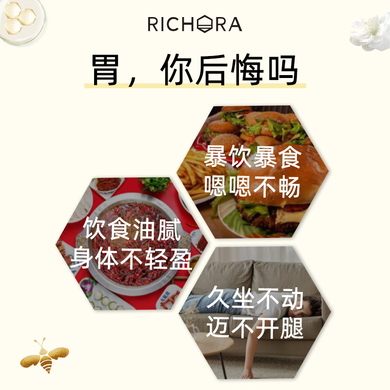 瑞琪奥兰后悔小蜜弹嗨吃果冻酵素 瑞琪奥兰酵素