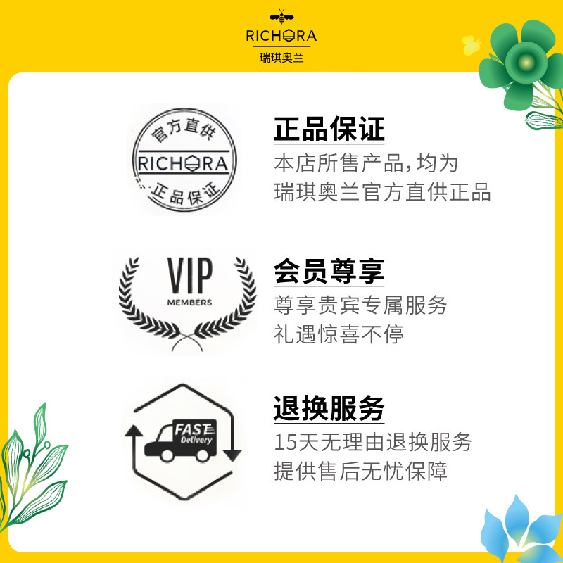 【王一博代言】瑞琪奥兰麦卢卡+蜂蜜 瑞琪奥兰蜂蜜