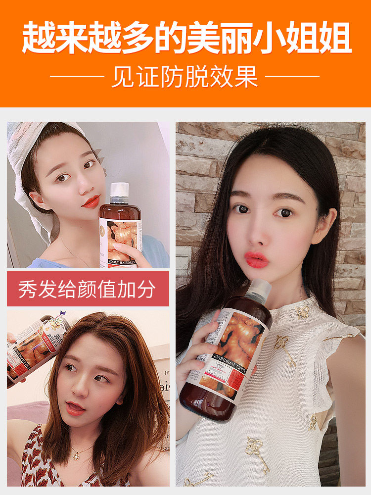 卓蓝雅生姜800ml大瓶防脱发洗发露 肯薇居家日用洗发水