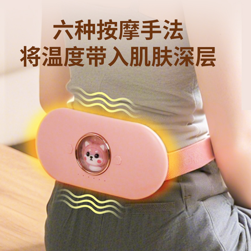 昕科大姨妈神器暖宫腰带月经肚子疼热敷按摩痛经宫寒热敷女生礼物 - 图2