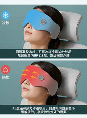 昕科蒸汽热敷眼罩USB充电遮光